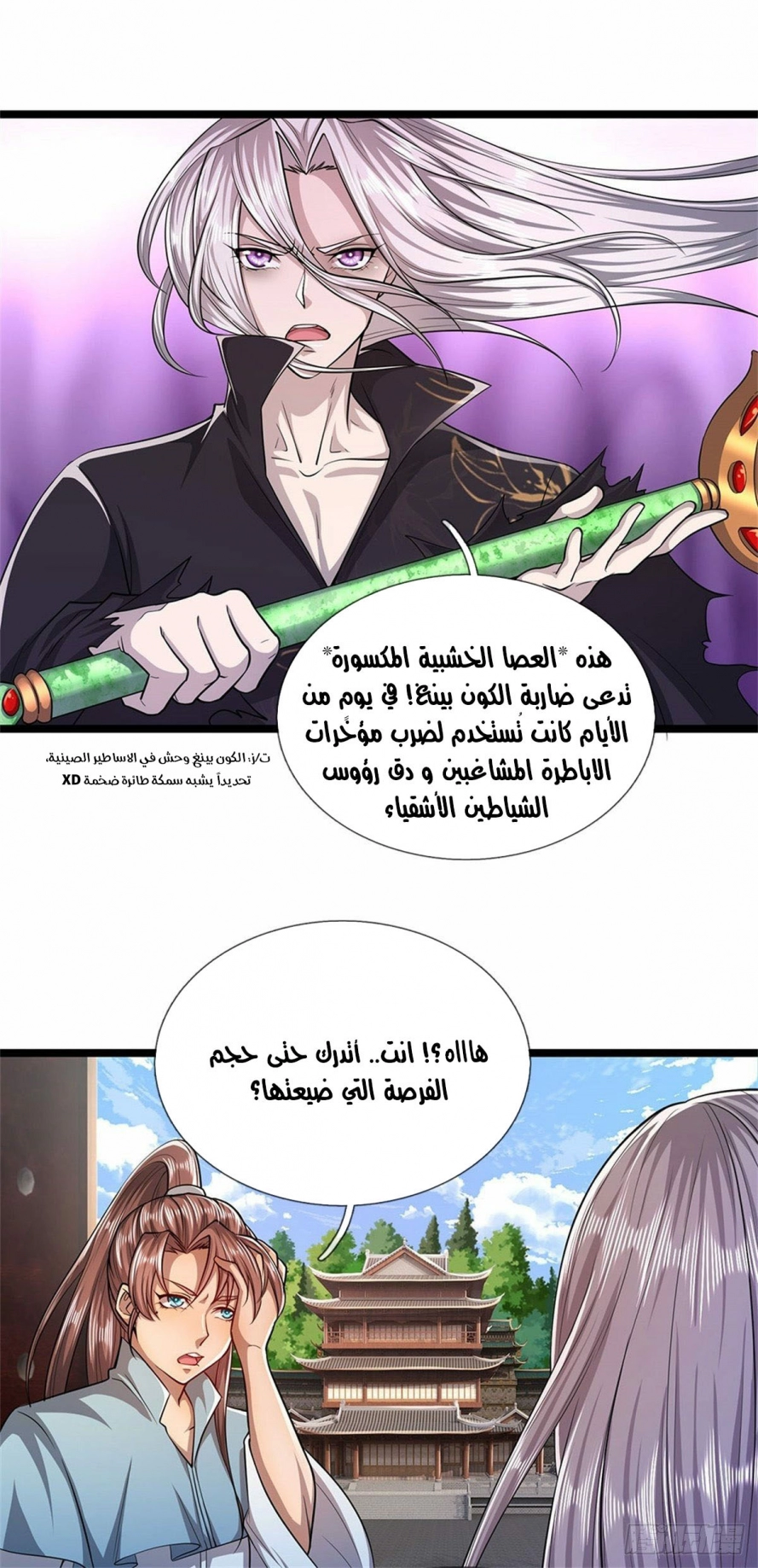 Read Ancient Teacher AR Manga Online