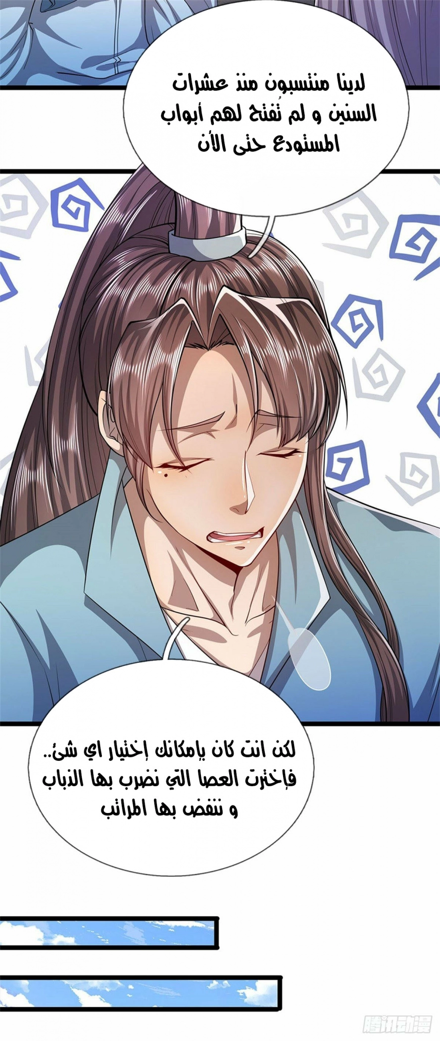 Read Ancient Teacher AR Manga Online