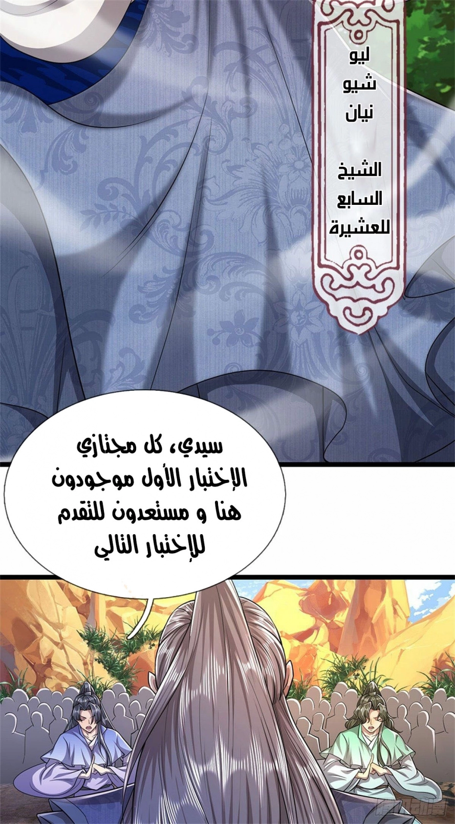 Read Ancient Teacher AR Manga Online