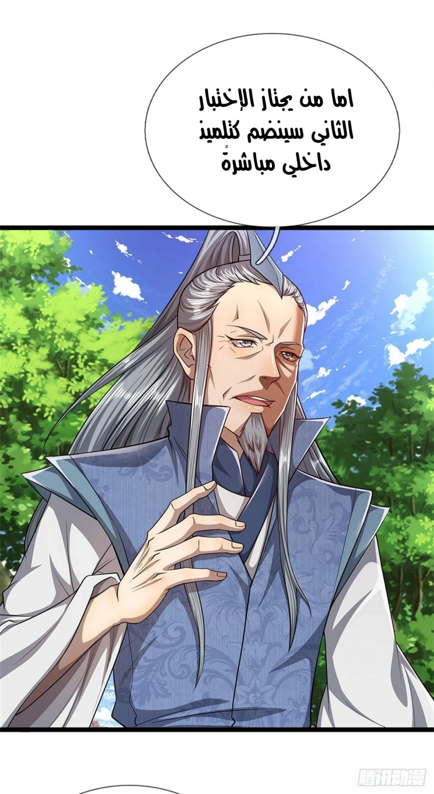 Read Ancient Teacher AR Manga Online