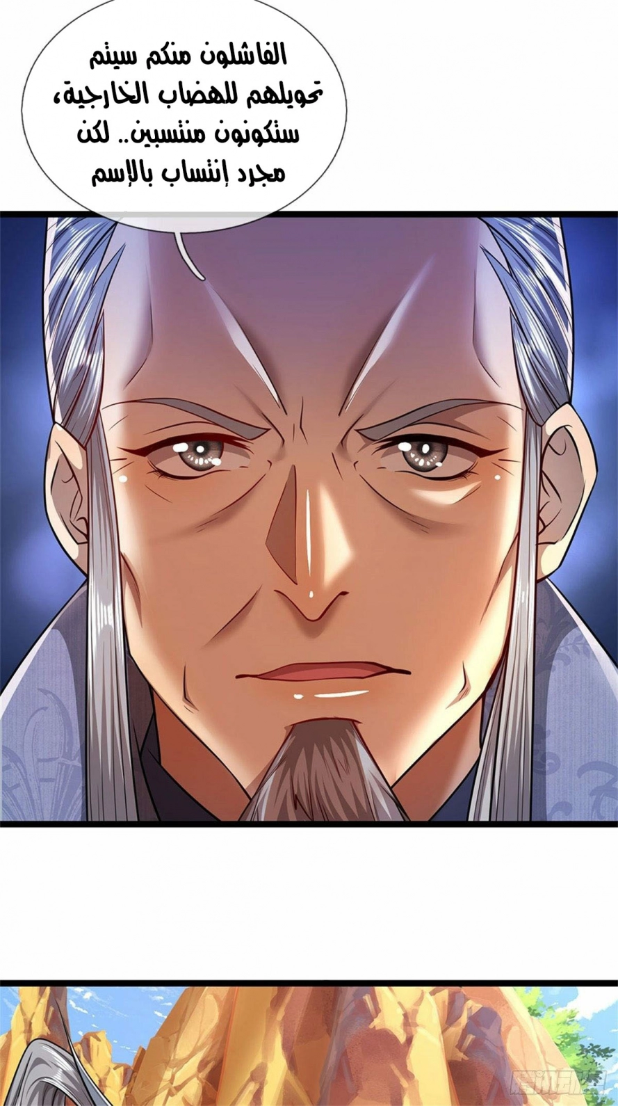 Read Ancient Teacher AR Manga Online