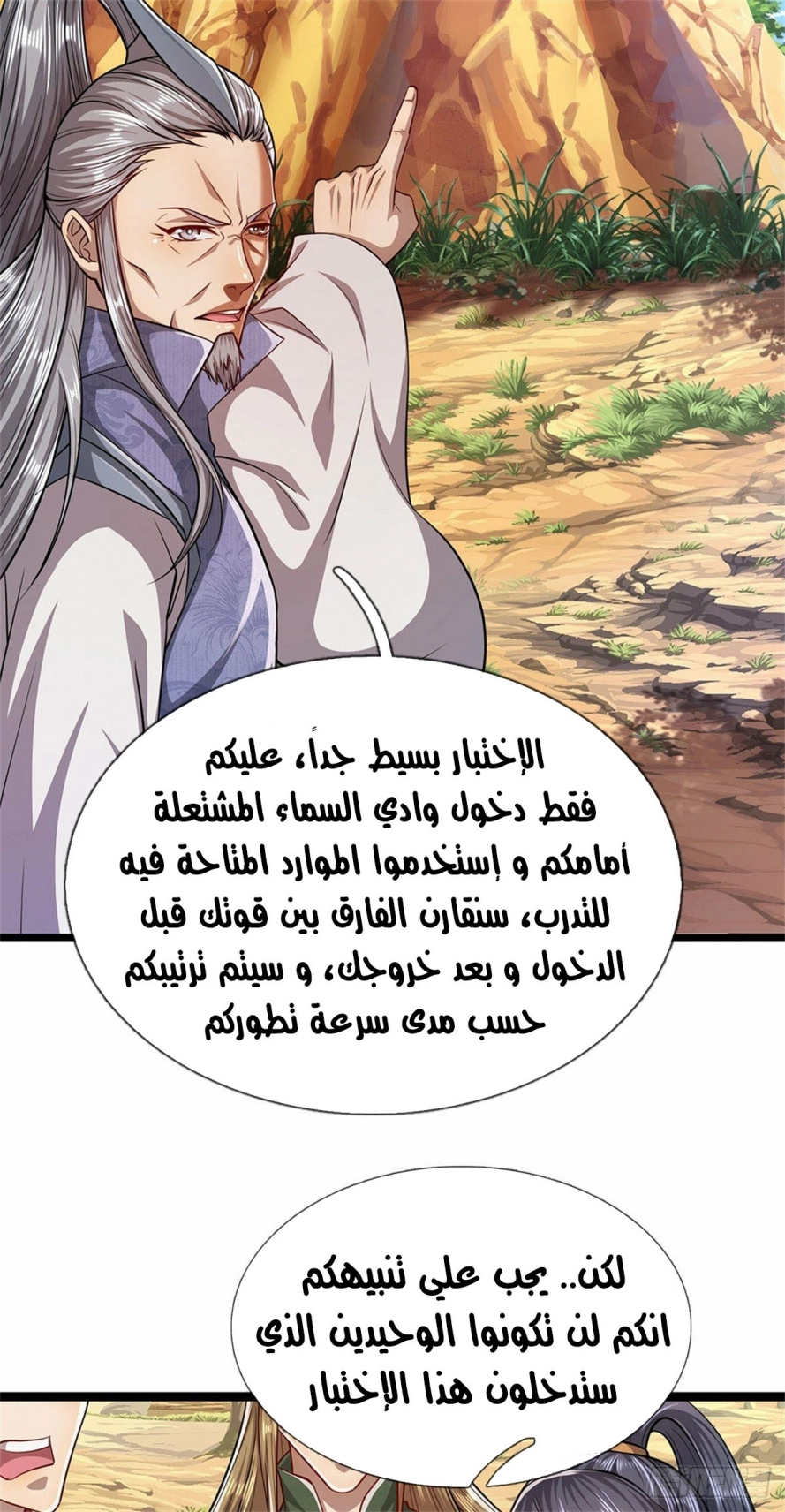 Read Ancient Teacher AR Manga Online