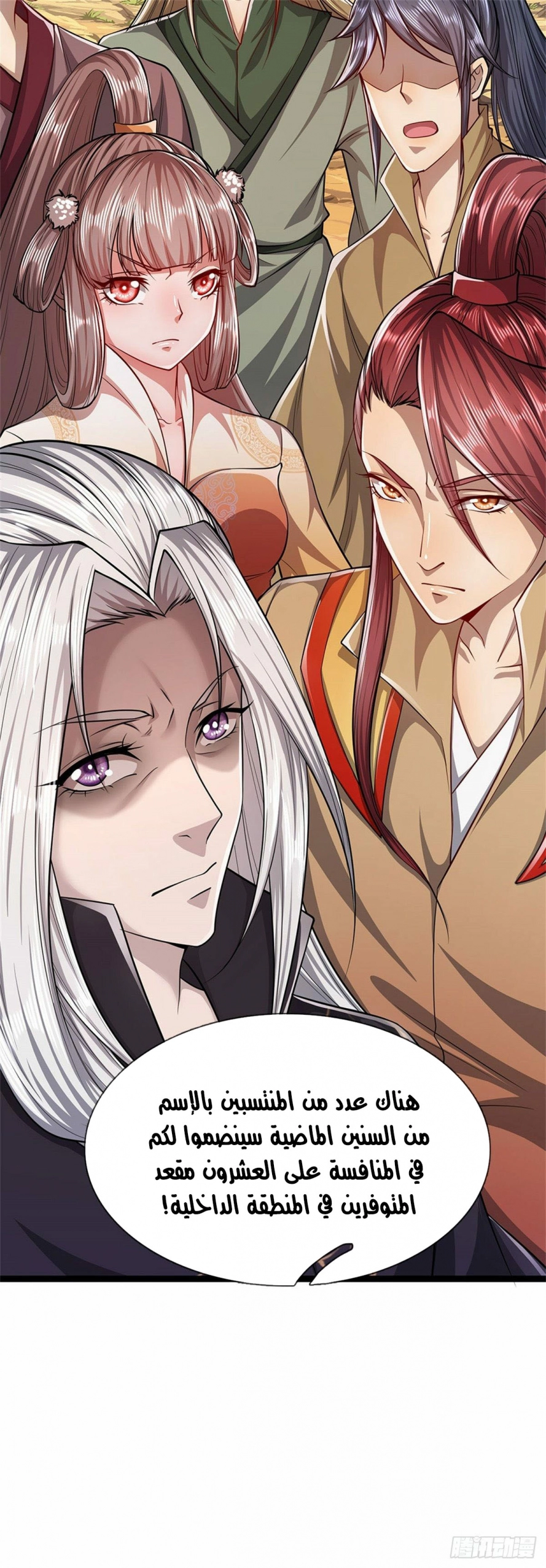 Read Ancient Teacher AR Manga Online