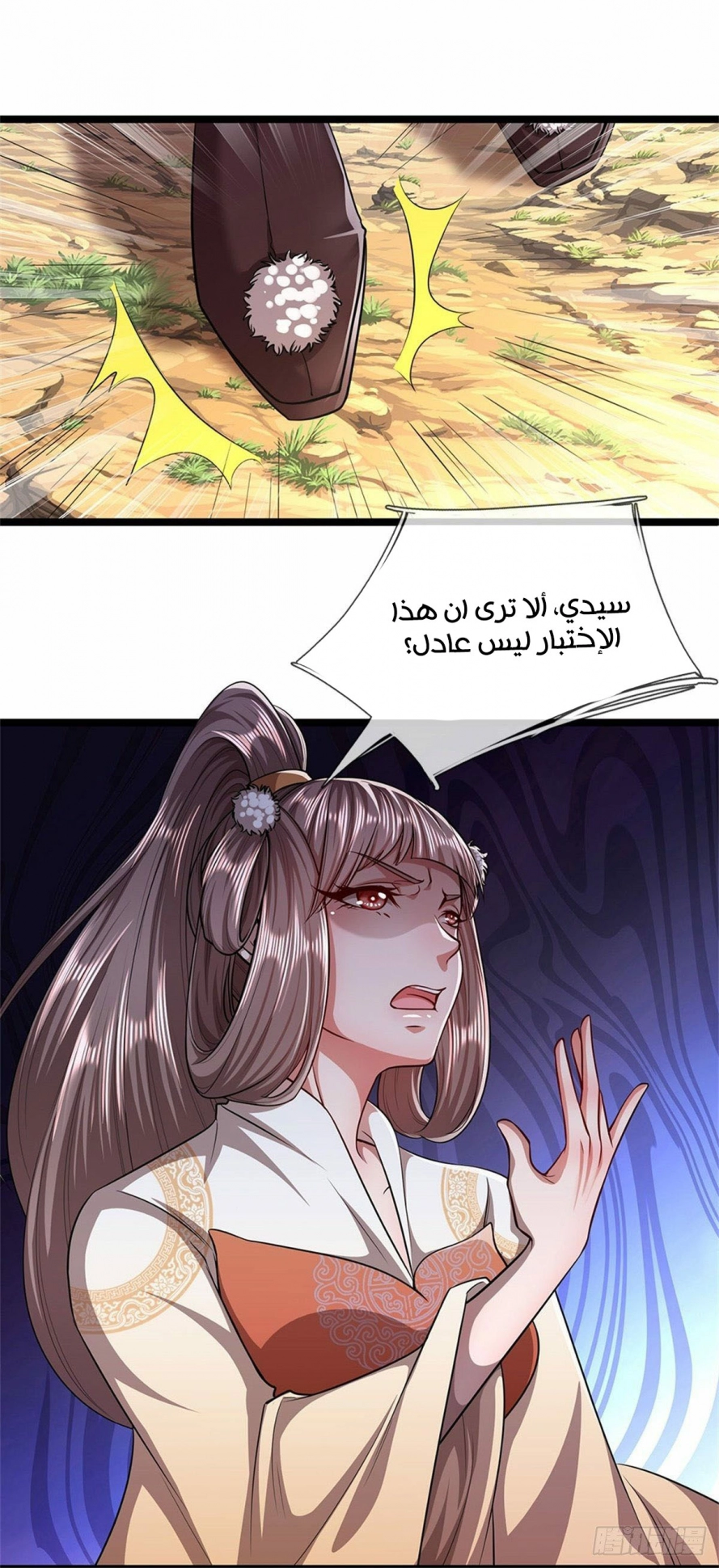 Read Ancient Teacher AR Manga Online