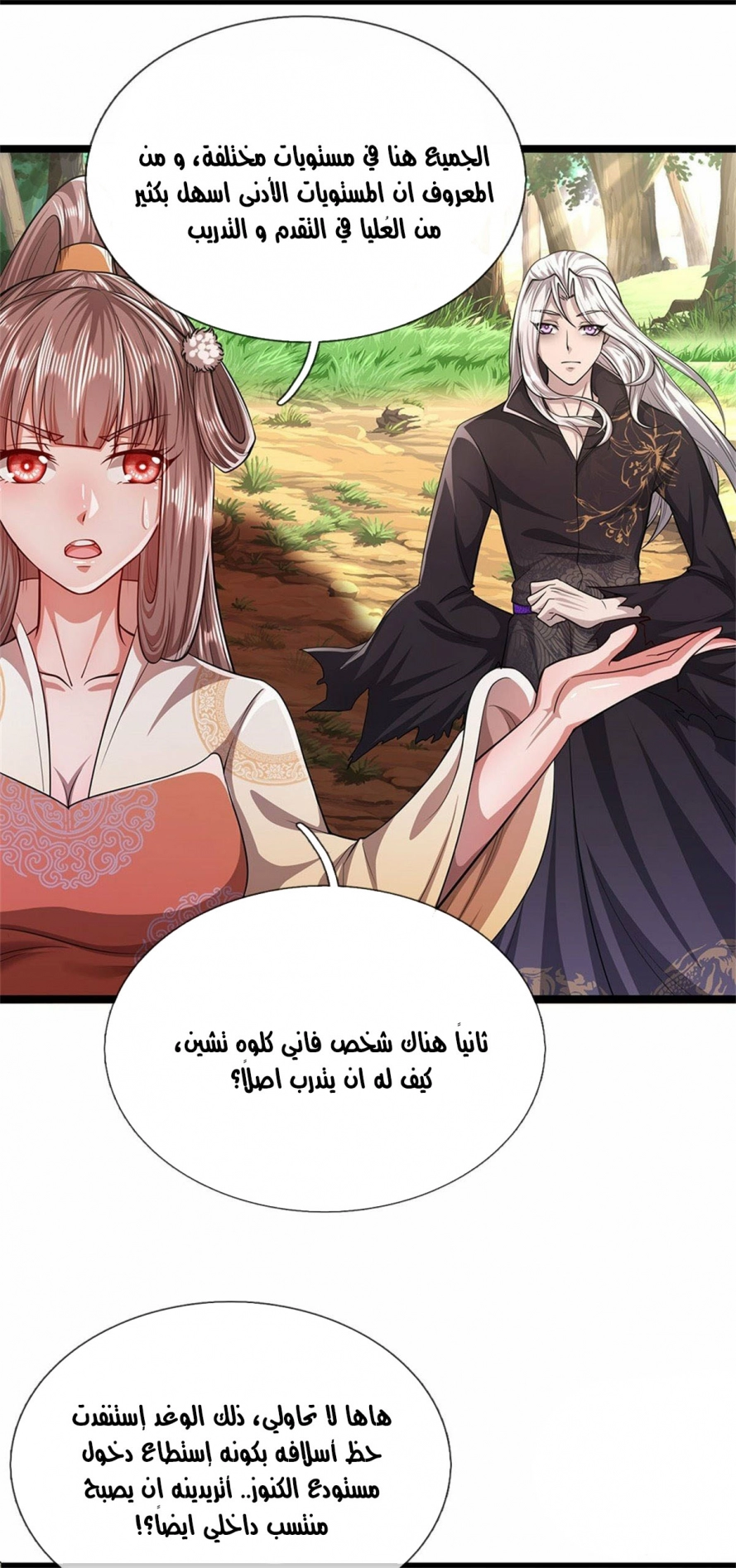 Read Ancient Teacher AR Manga Online