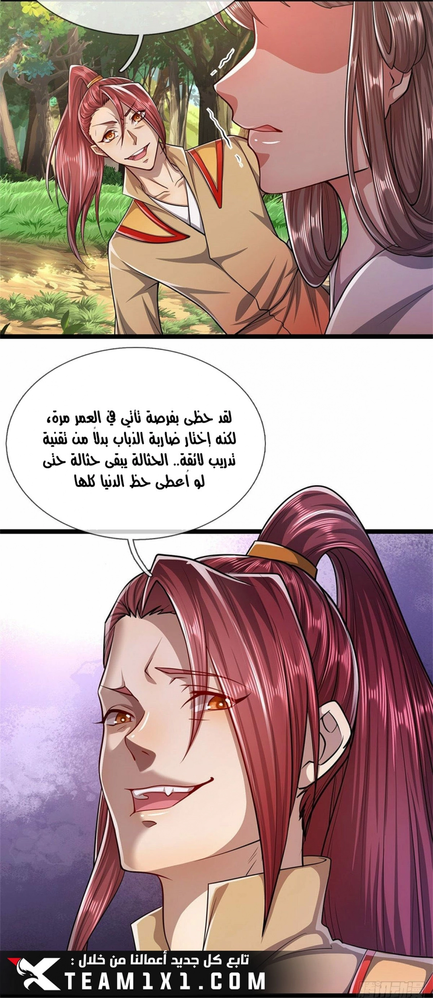 Read Ancient Teacher AR Manga Online