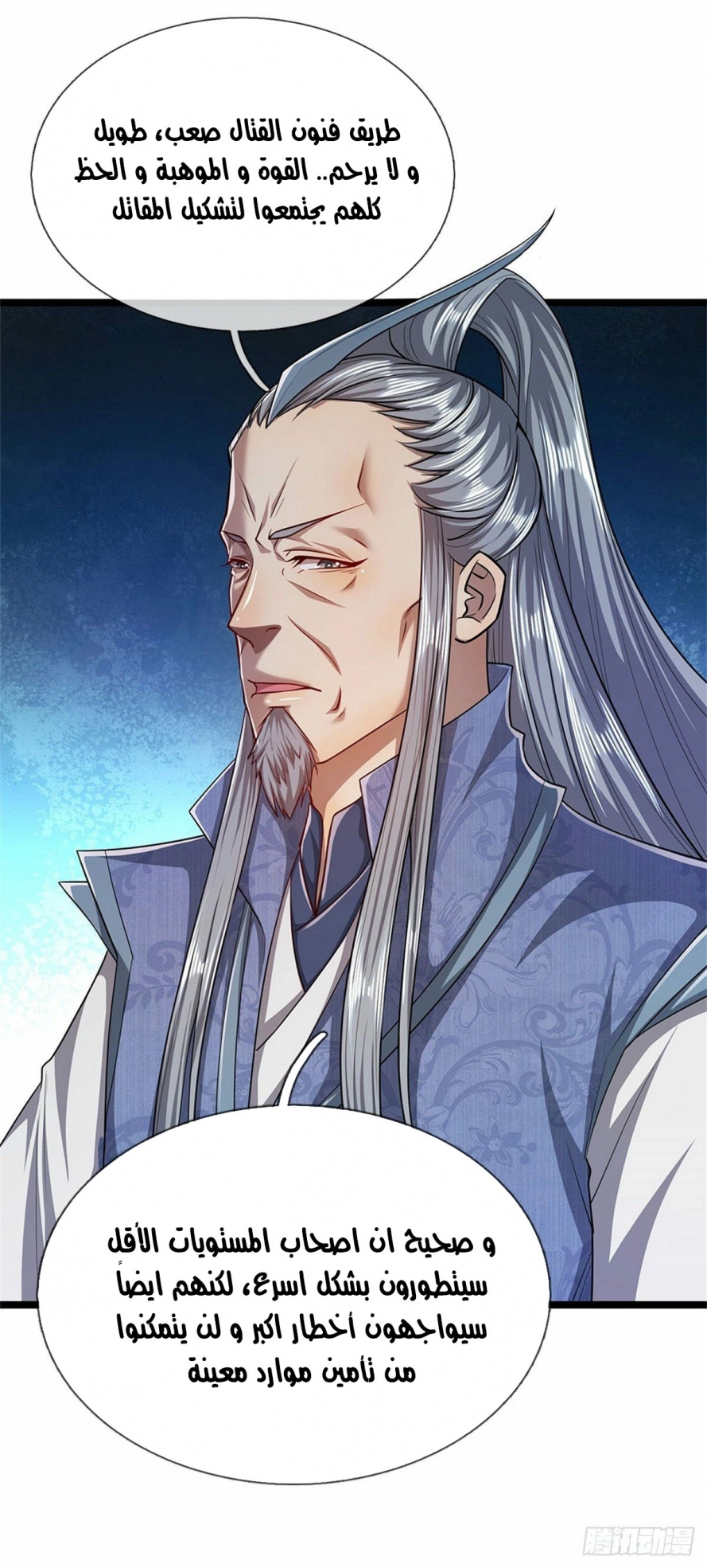 Read Ancient Teacher AR Manga Online