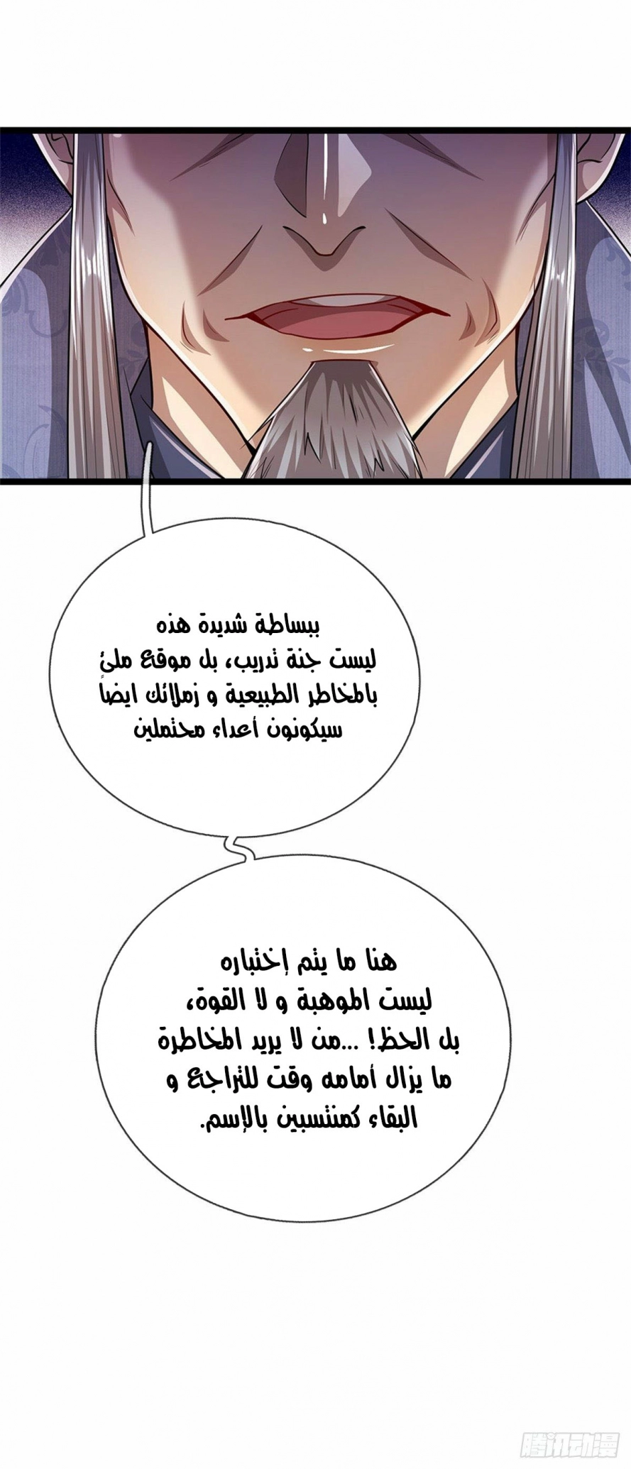 Read Ancient Teacher AR Manga Online