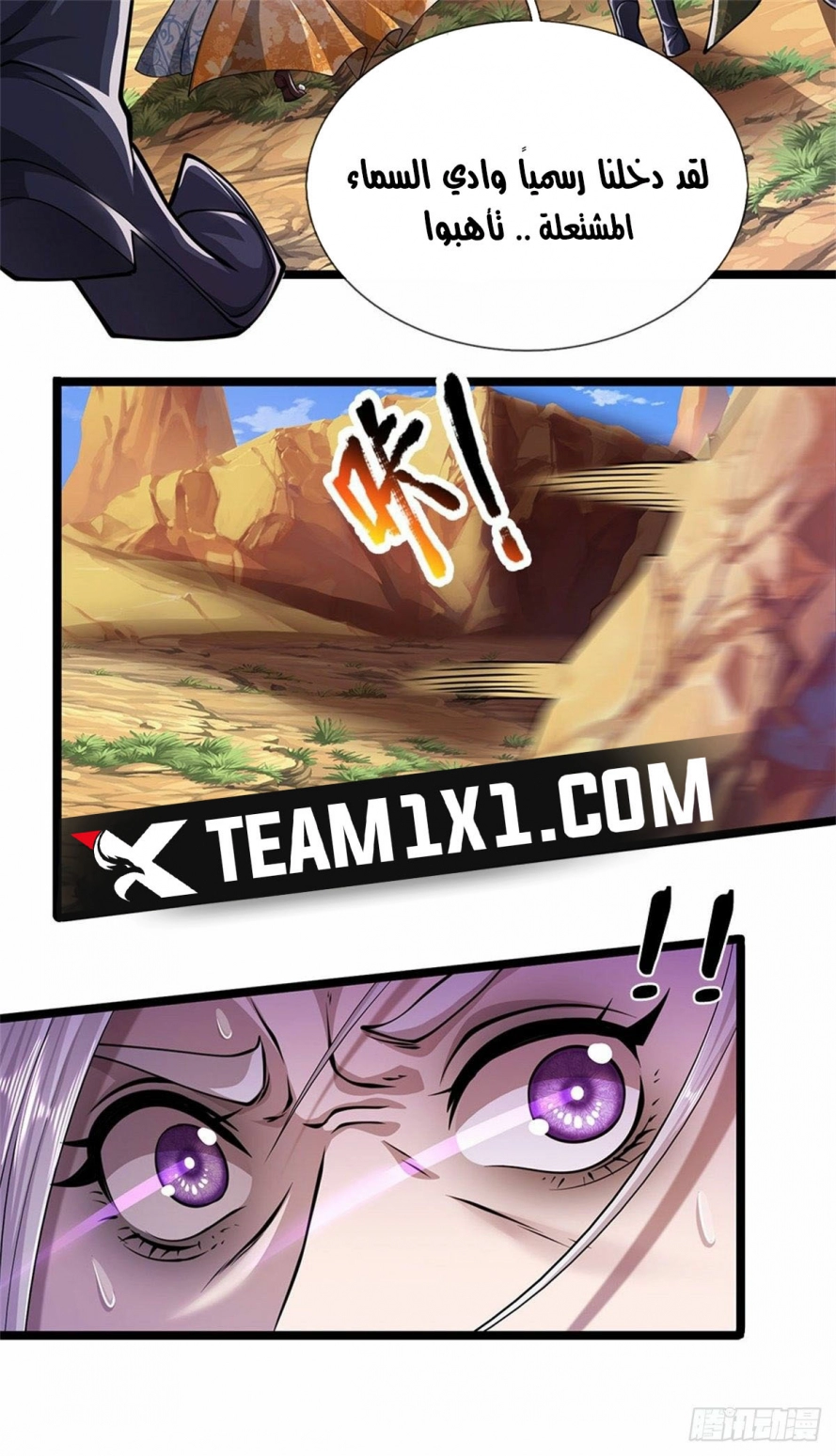 Read Ancient Teacher AR Manga Online