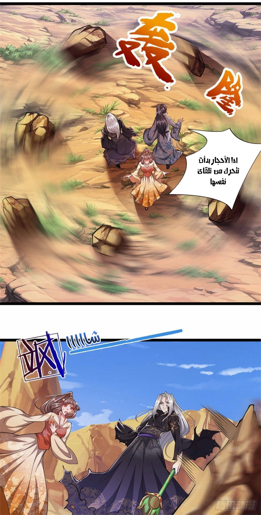 Read Ancient Teacher AR Manga Online