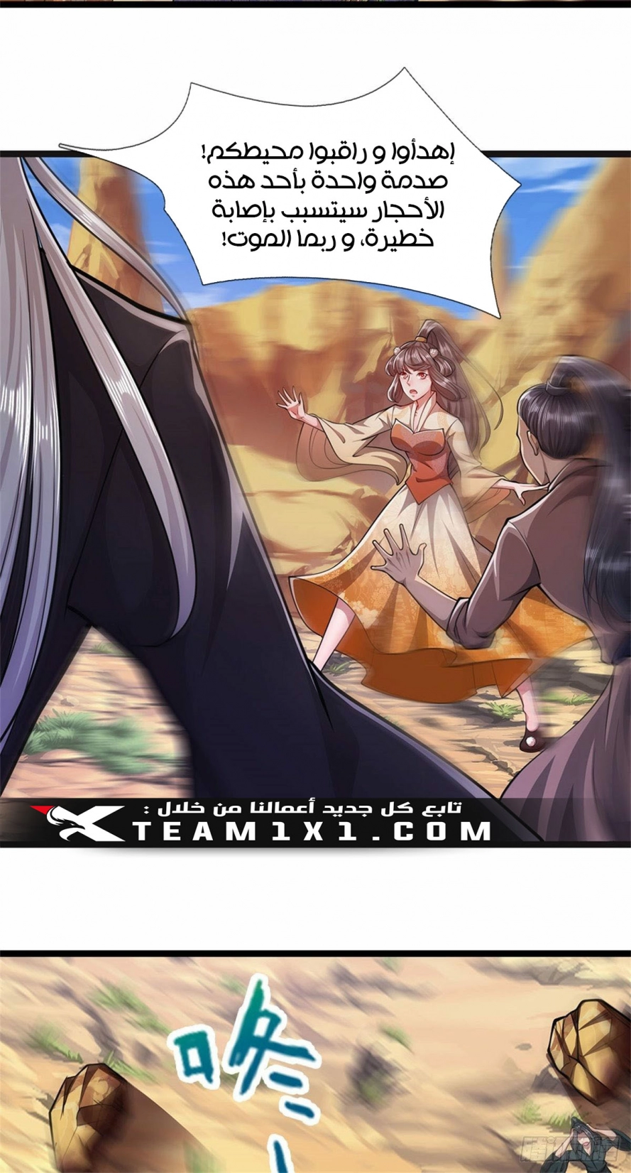 Read Ancient Teacher AR Manga Online