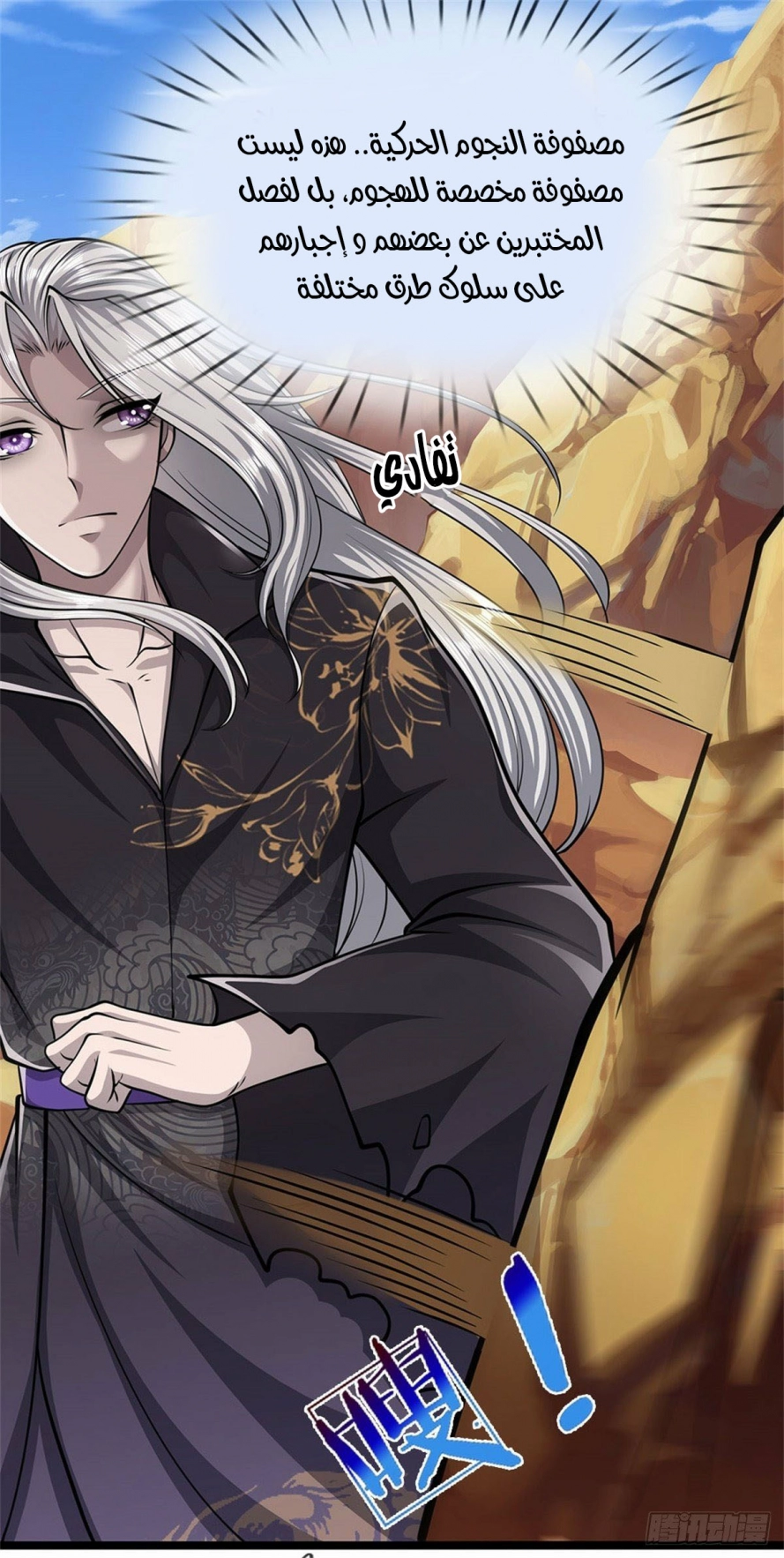 Read Ancient Teacher AR Manga Online