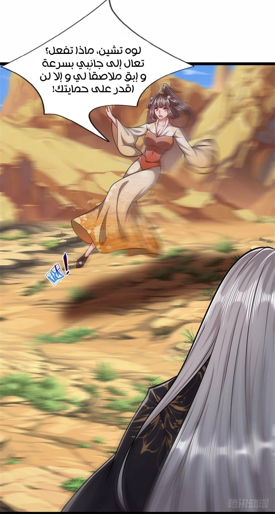 Read Ancient Teacher AR Manga Online