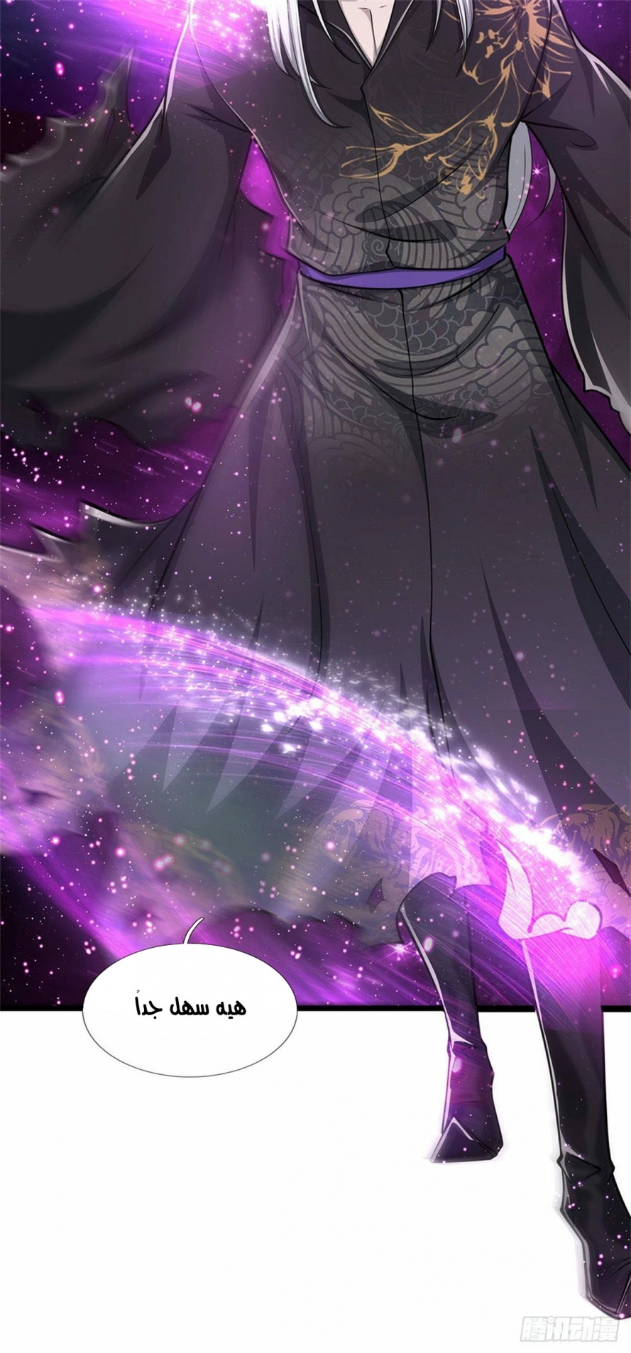 Read Ancient Teacher AR Manga Online