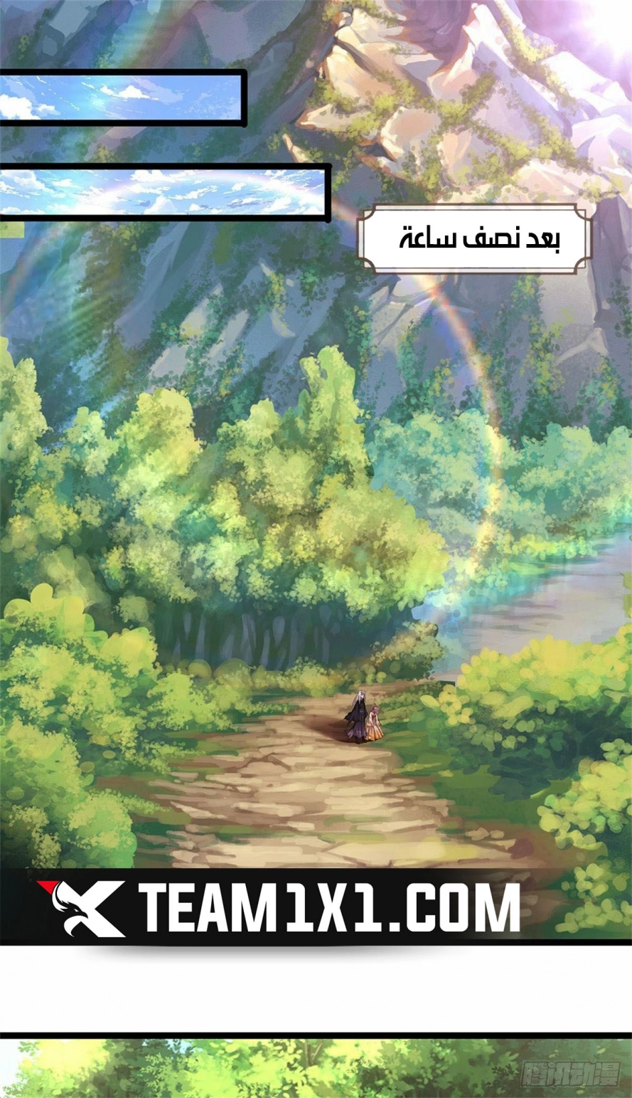 Read Ancient Teacher AR Manga Online