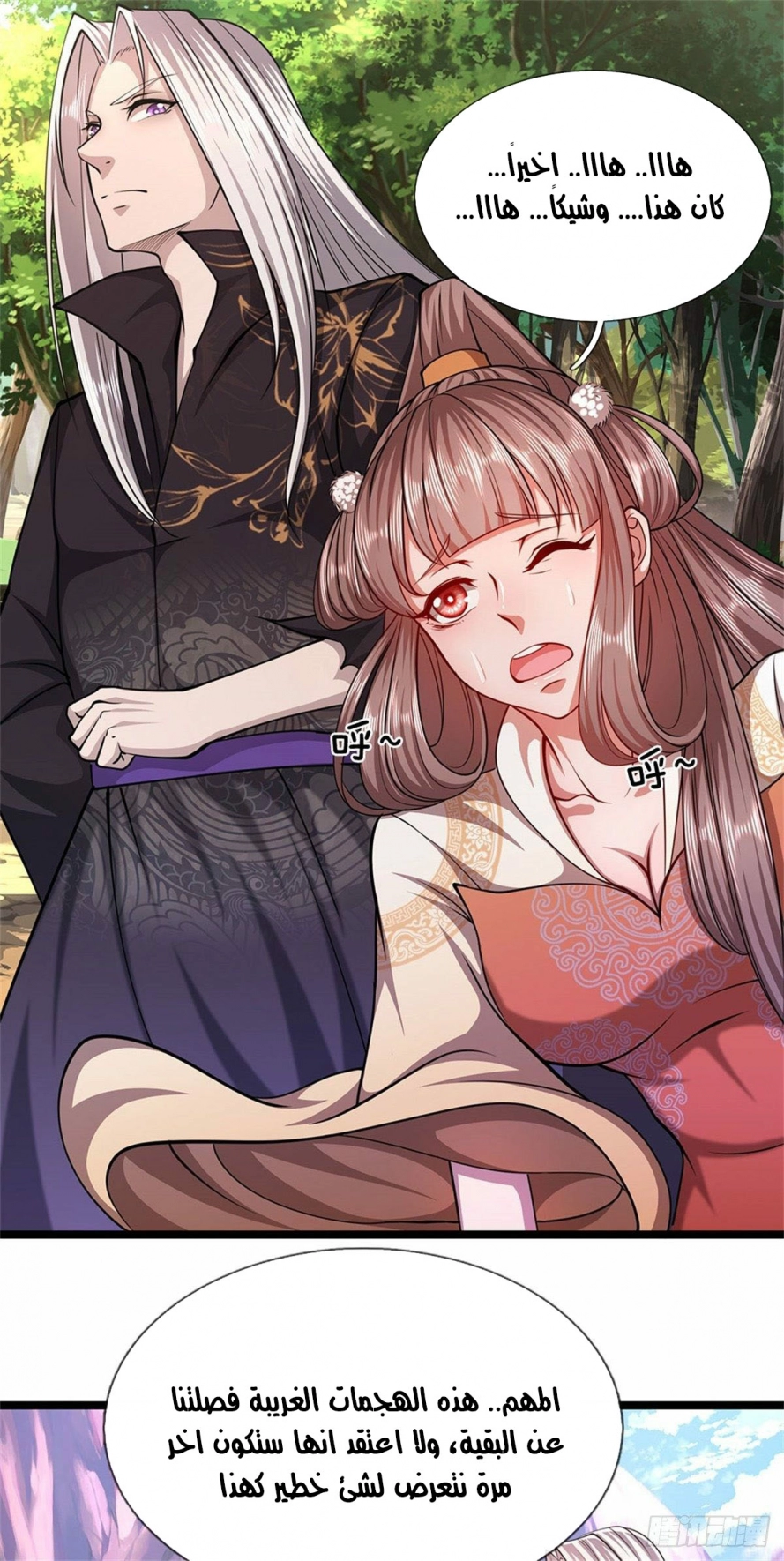 Read Ancient Teacher AR Manga Online
