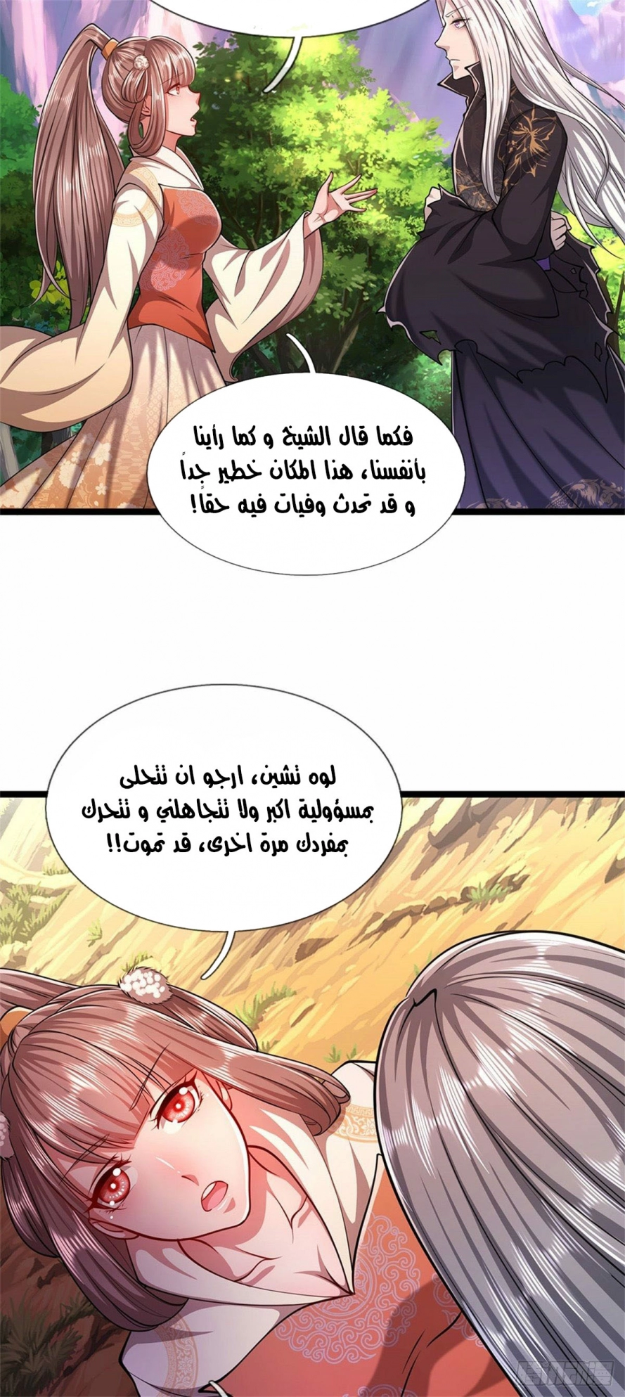 Read Ancient Teacher AR Manga Online
