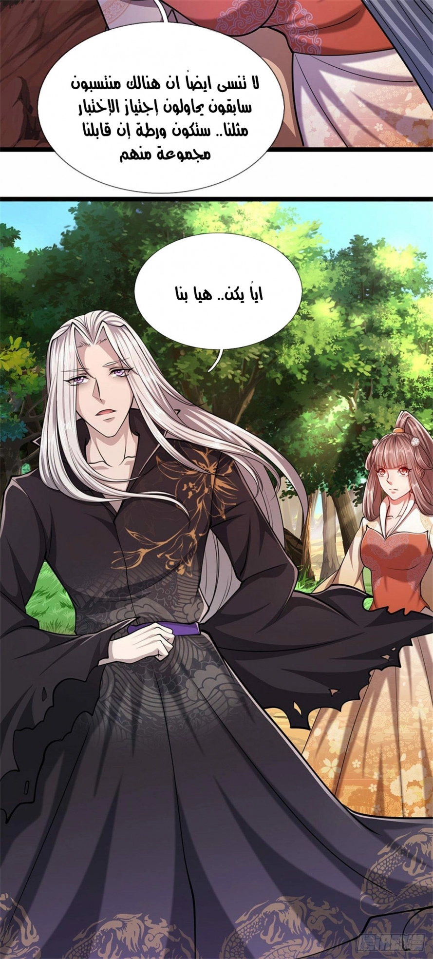 Read Ancient Teacher AR Manga Online