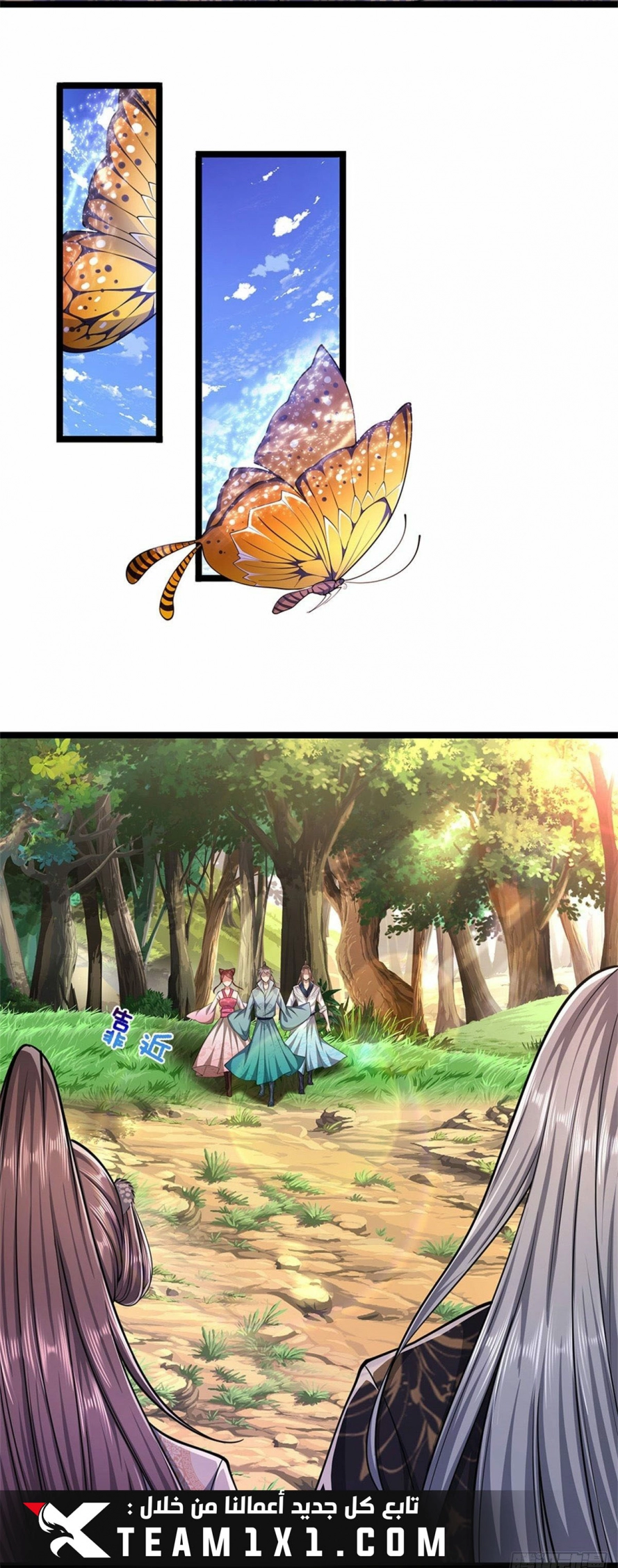 Read Ancient Teacher AR Manga Online