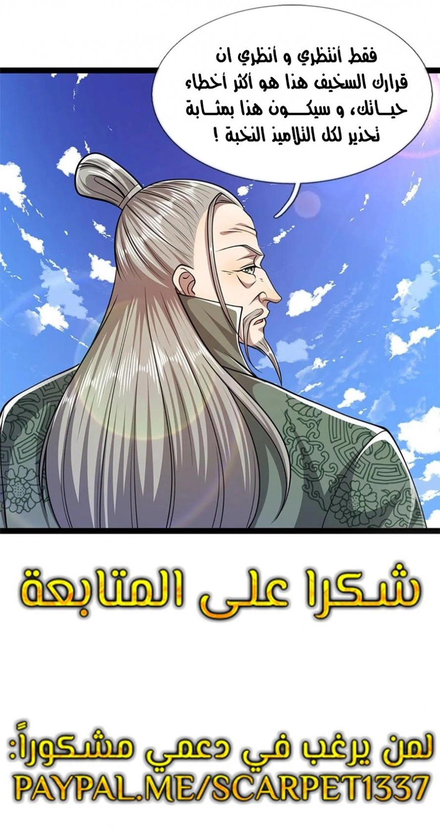 Read Ancient Teacher AR Manga Online