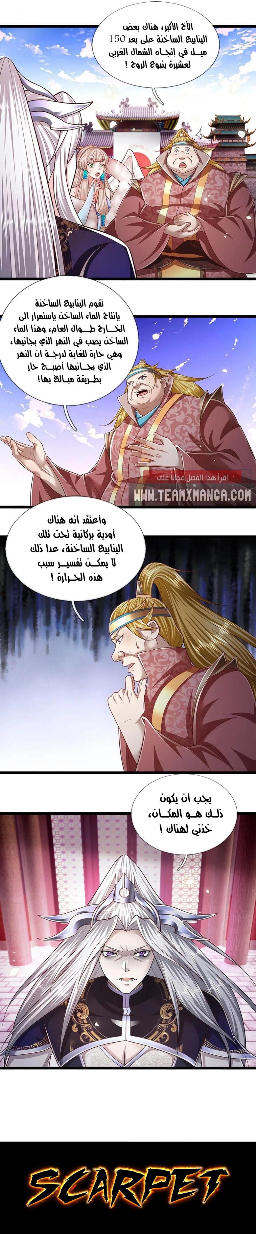 Read Ancient Teacher AR Manga Online