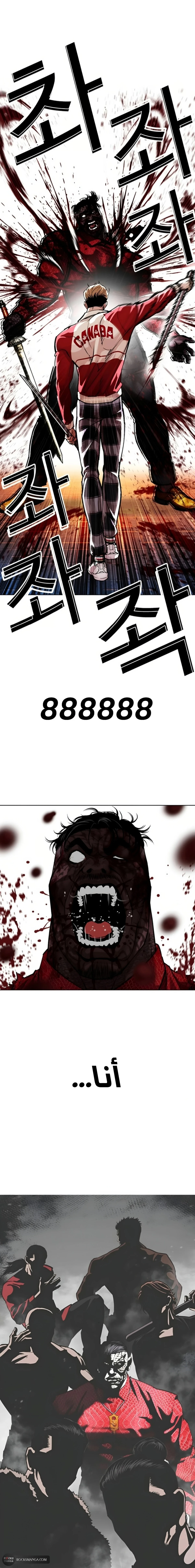Read Lookism AR Manga Online