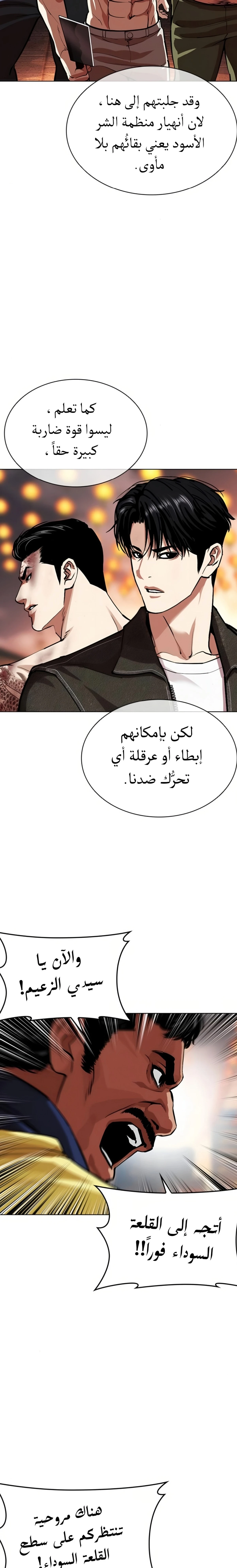 Read Lookism AR Manga Online