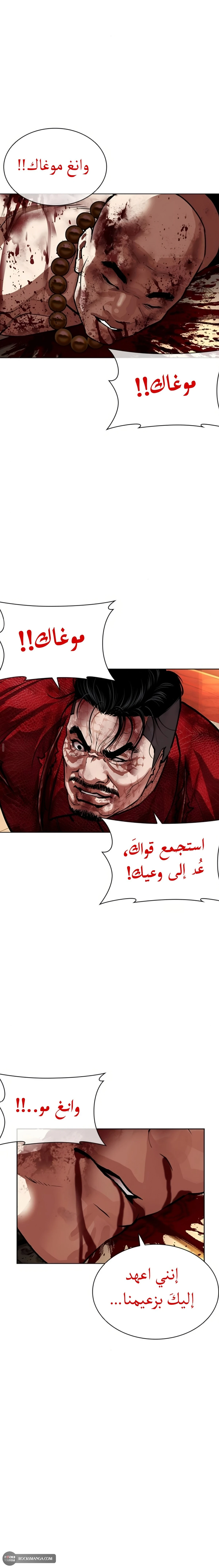 Read Lookism AR Manga Online