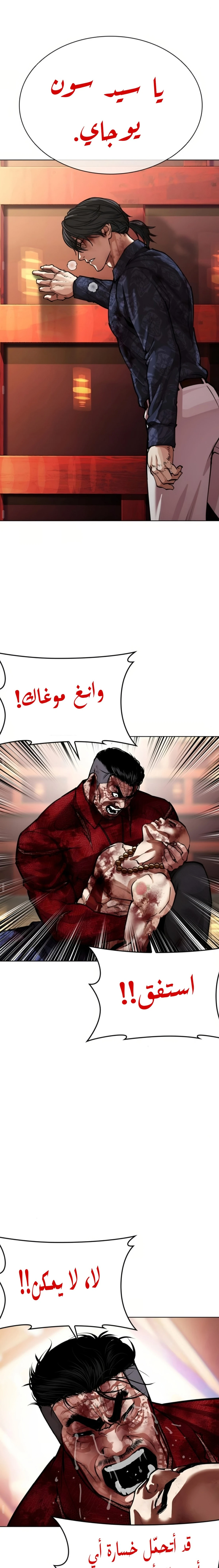 Read Lookism AR Manga Online