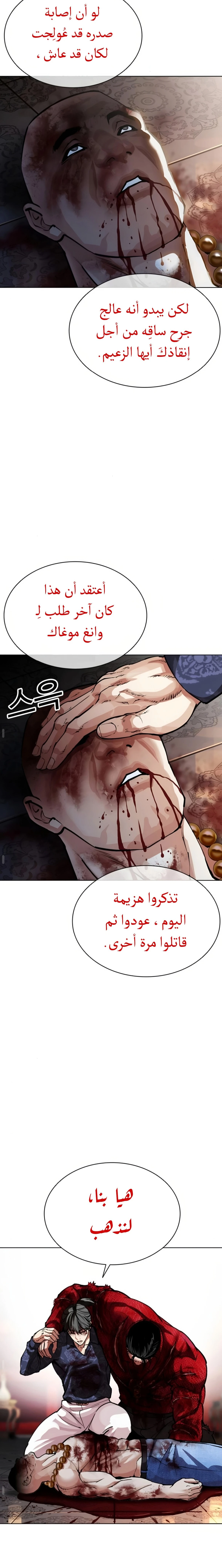 Read Lookism AR Manga Online