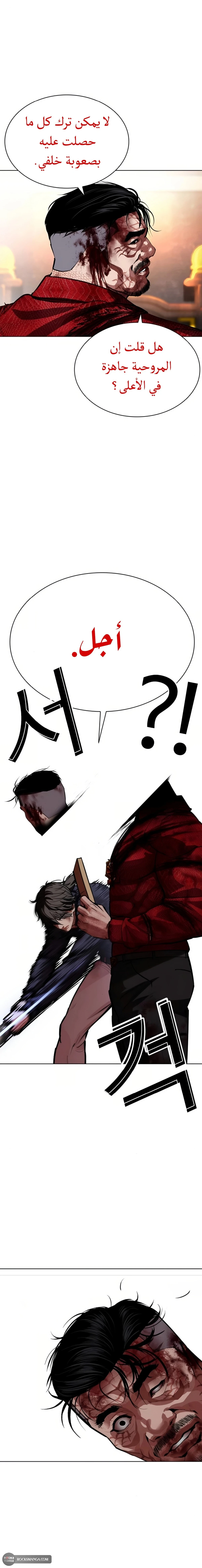 Read Lookism AR Manga Online