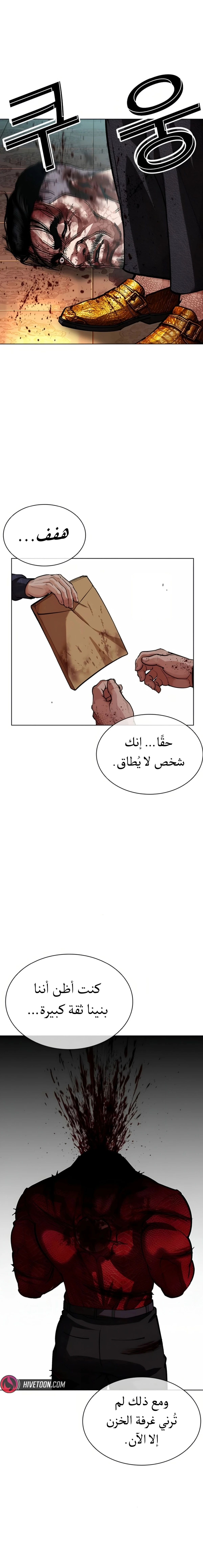 Read Lookism AR Manga Online