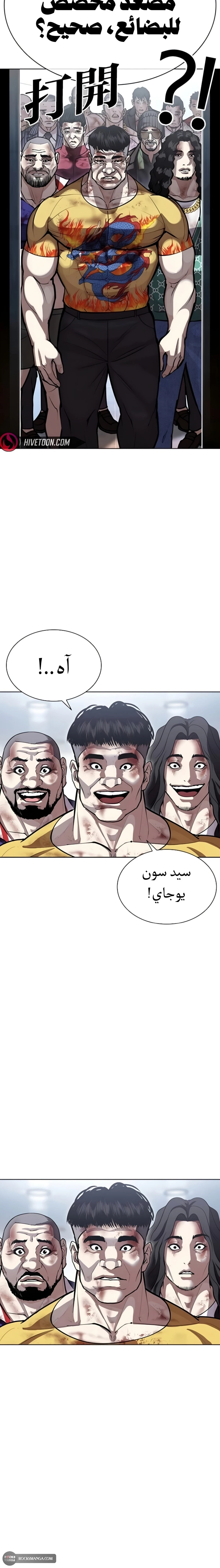 Read Lookism AR Manga Online