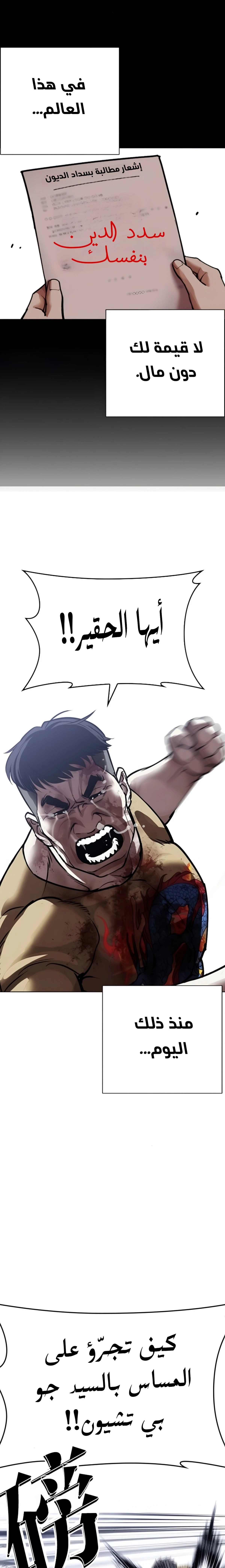Read Lookism AR Manga Online