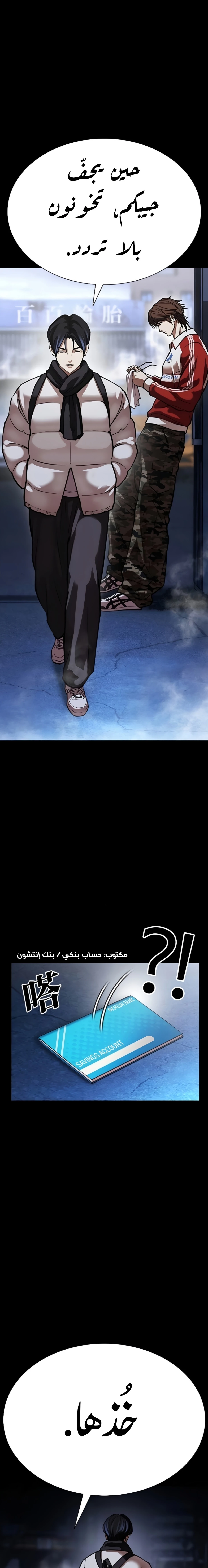 Read Lookism AR Manga Online
