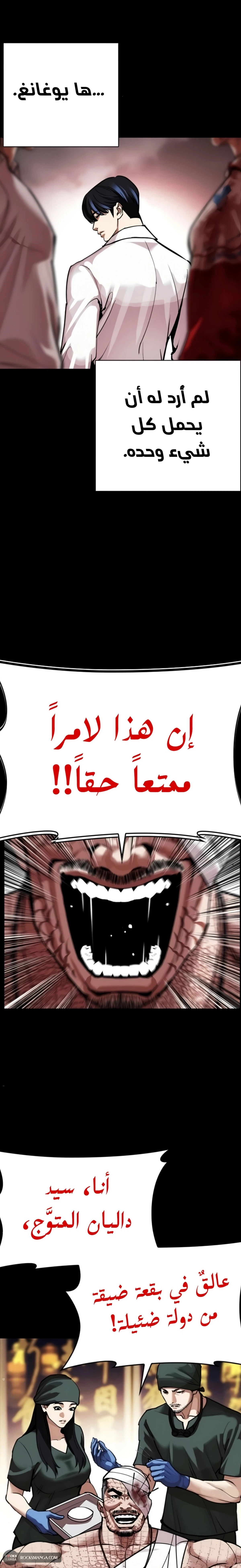 Read Lookism AR Manga Online