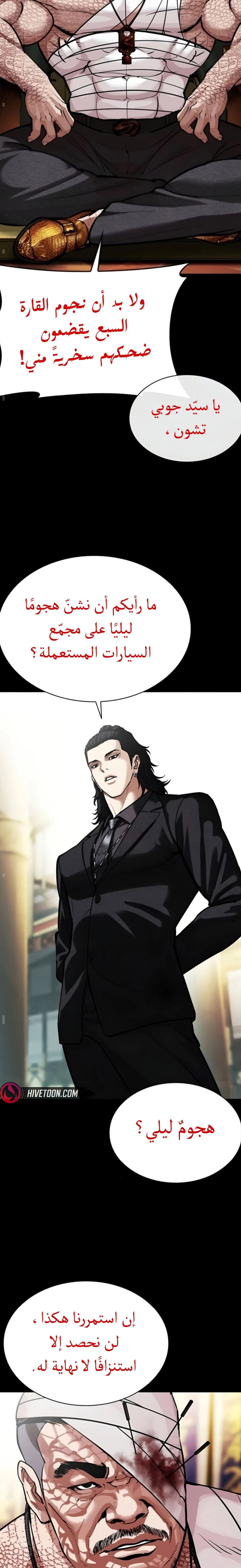 Read Lookism AR Manga Online