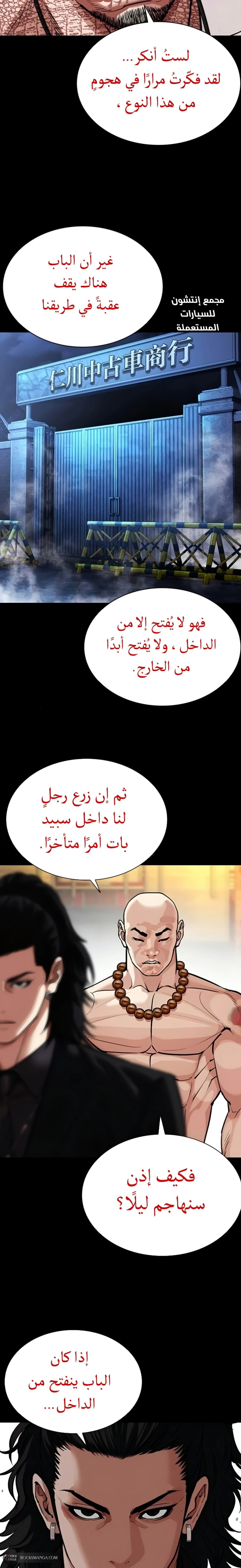 Read Lookism AR Manga Online