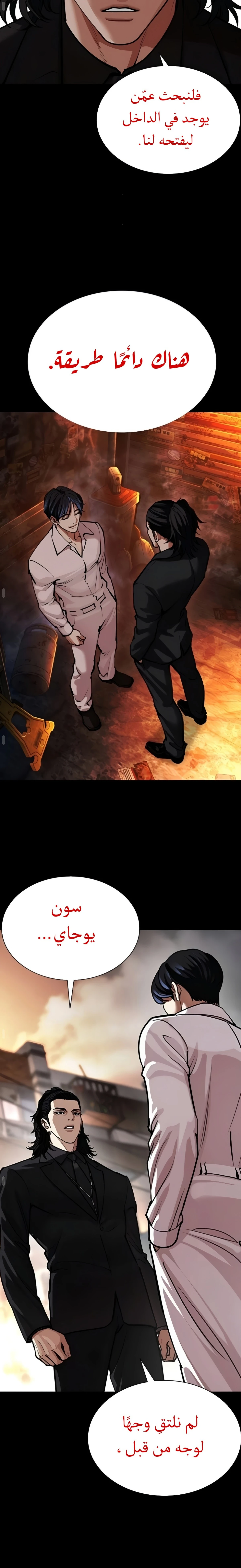 Read Lookism AR Manga Online