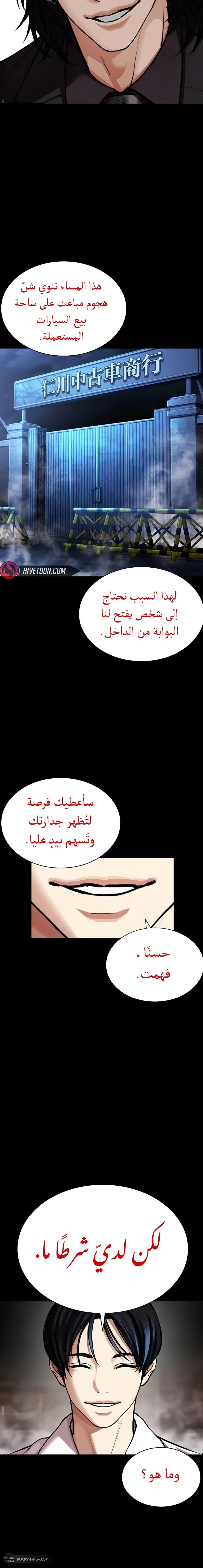 Read Lookism AR Manga Online