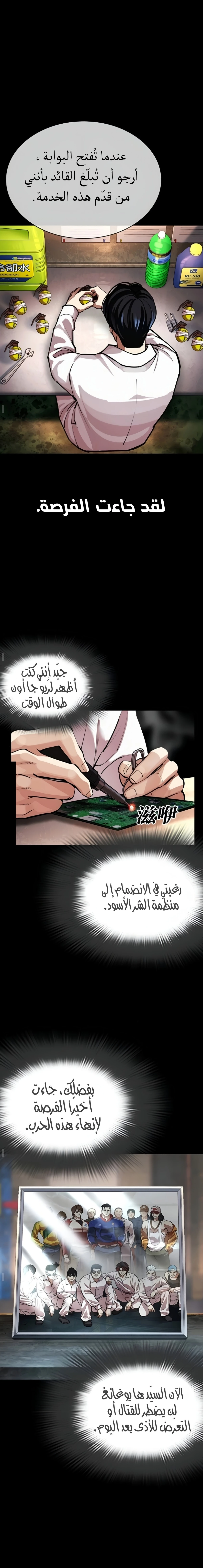 Read Lookism AR Manga Online