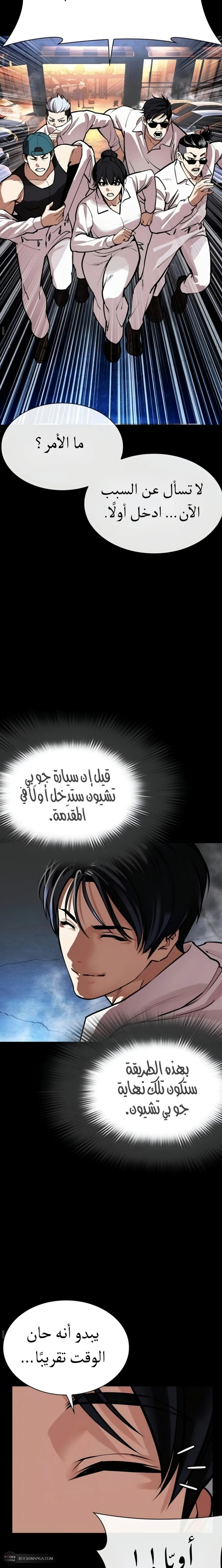 Read Lookism AR Manga Online