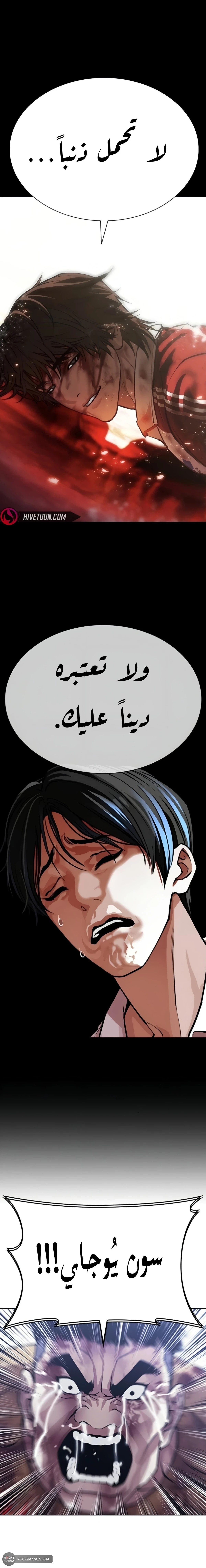 Read Lookism AR Manga Online