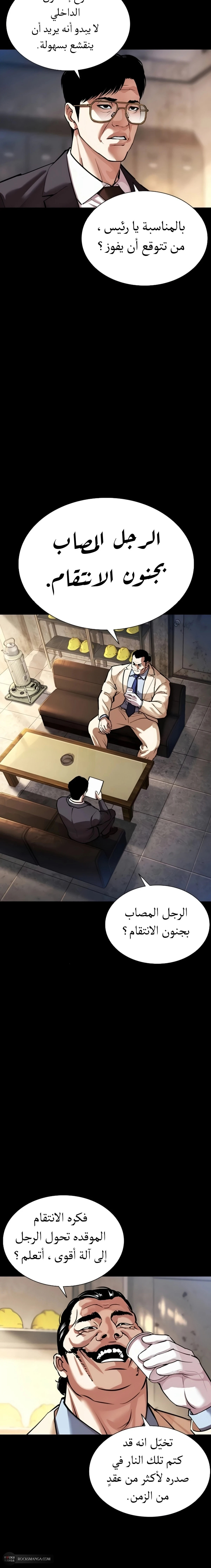 Read Lookism AR Manga Online