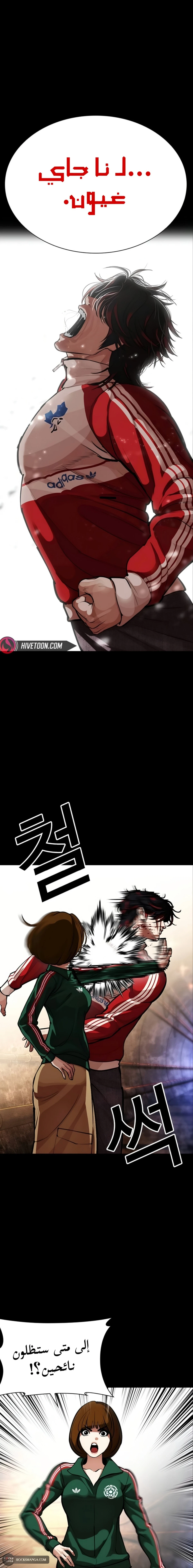 Read Lookism AR Manga Online