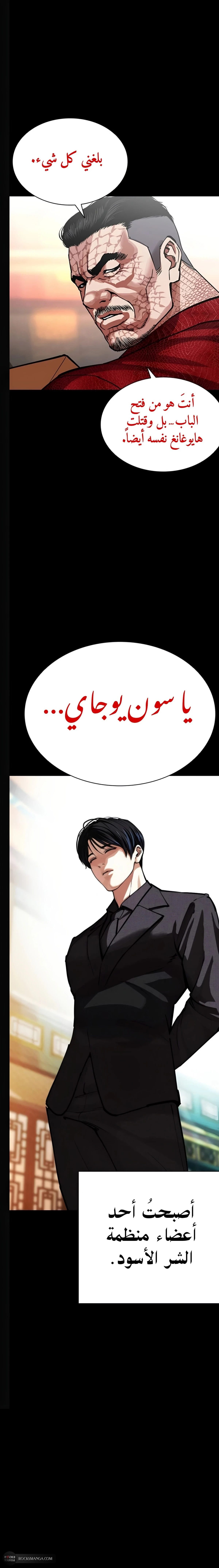 Read Lookism AR Manga Online