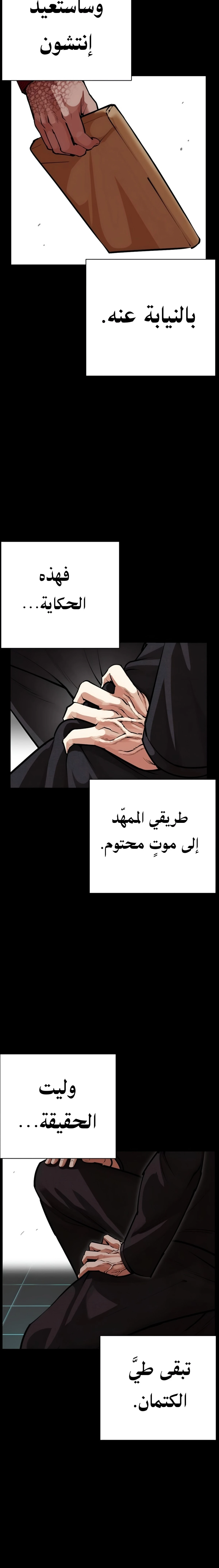 Read Lookism AR Manga Online