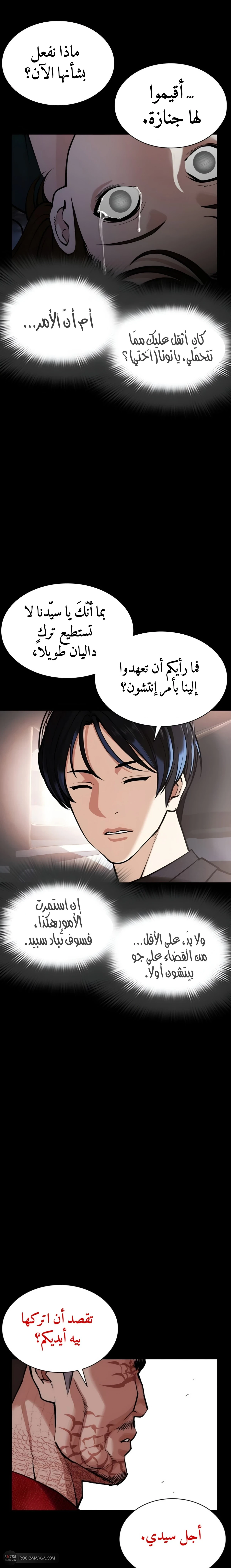 Read Lookism AR Manga Online