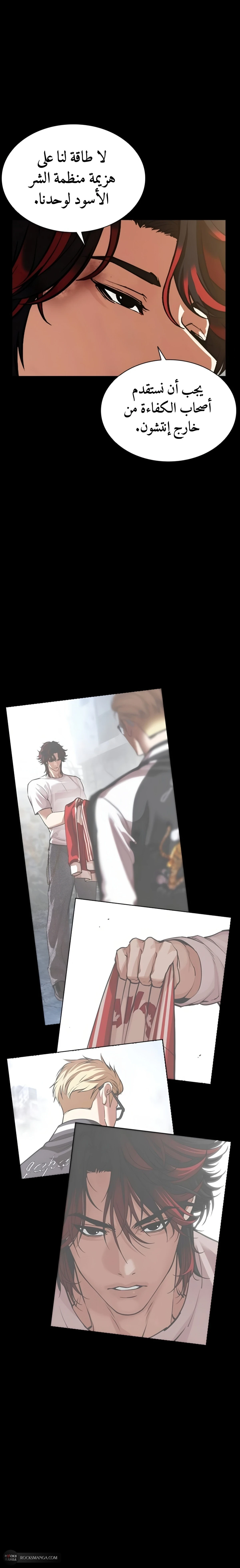 Read Lookism AR Manga Online