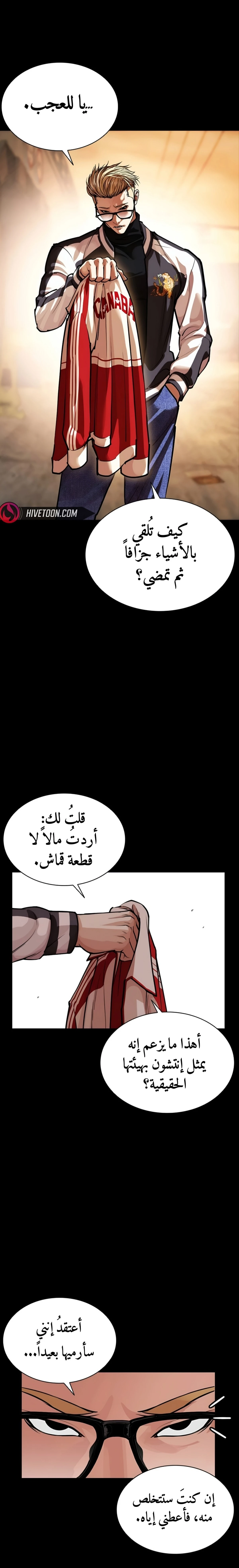 Read Lookism AR Manga Online